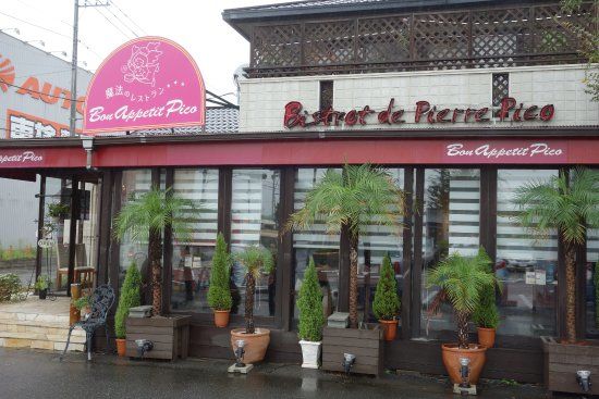 Bistrot de Pierre Pico